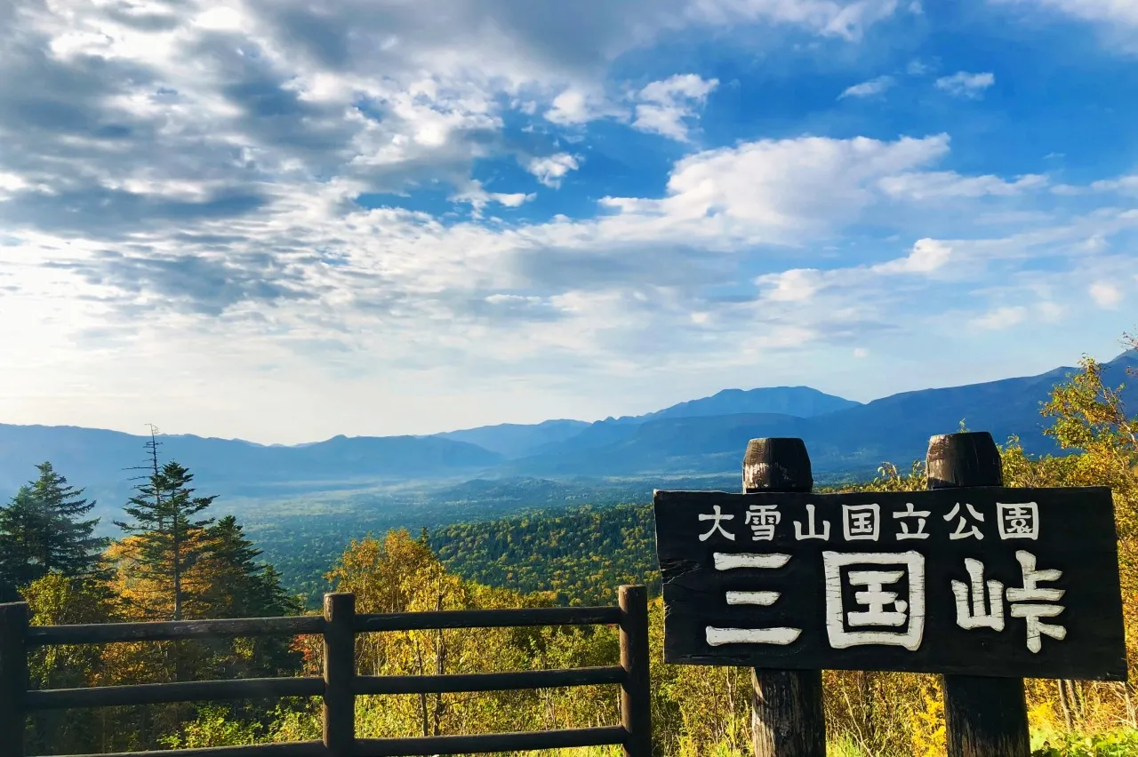 大雪山国立公園「三国峠」の看板と広がる森と山並み
