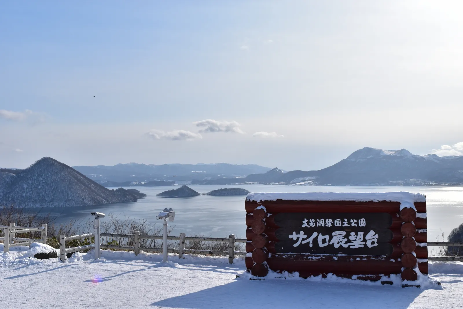 サイロ展望台から望む洞爺湖の風景