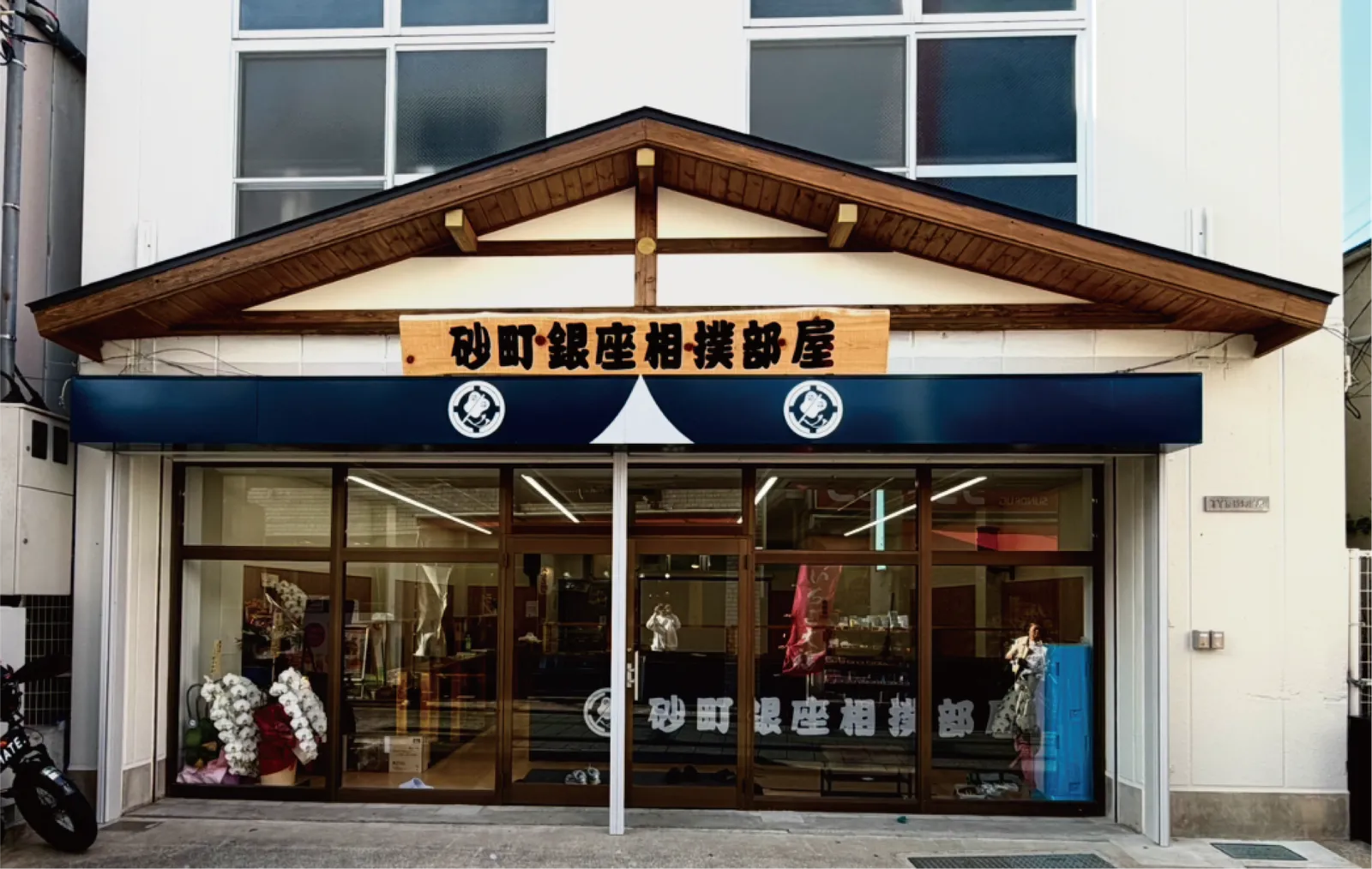 Exterior of the building with the "Sunamachi Ginza Sumo Stable" sign
