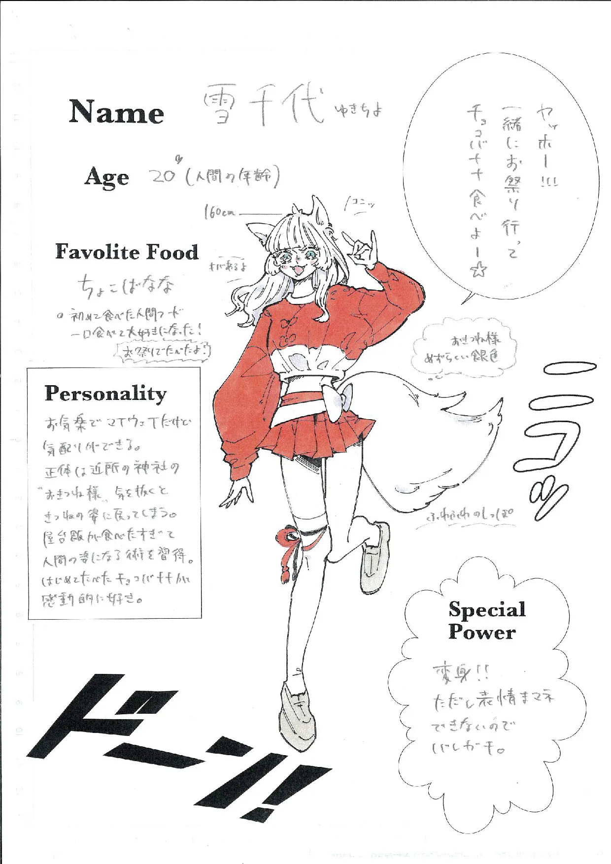 和傘の前で完成した漫画イラストを掲げる女性2人