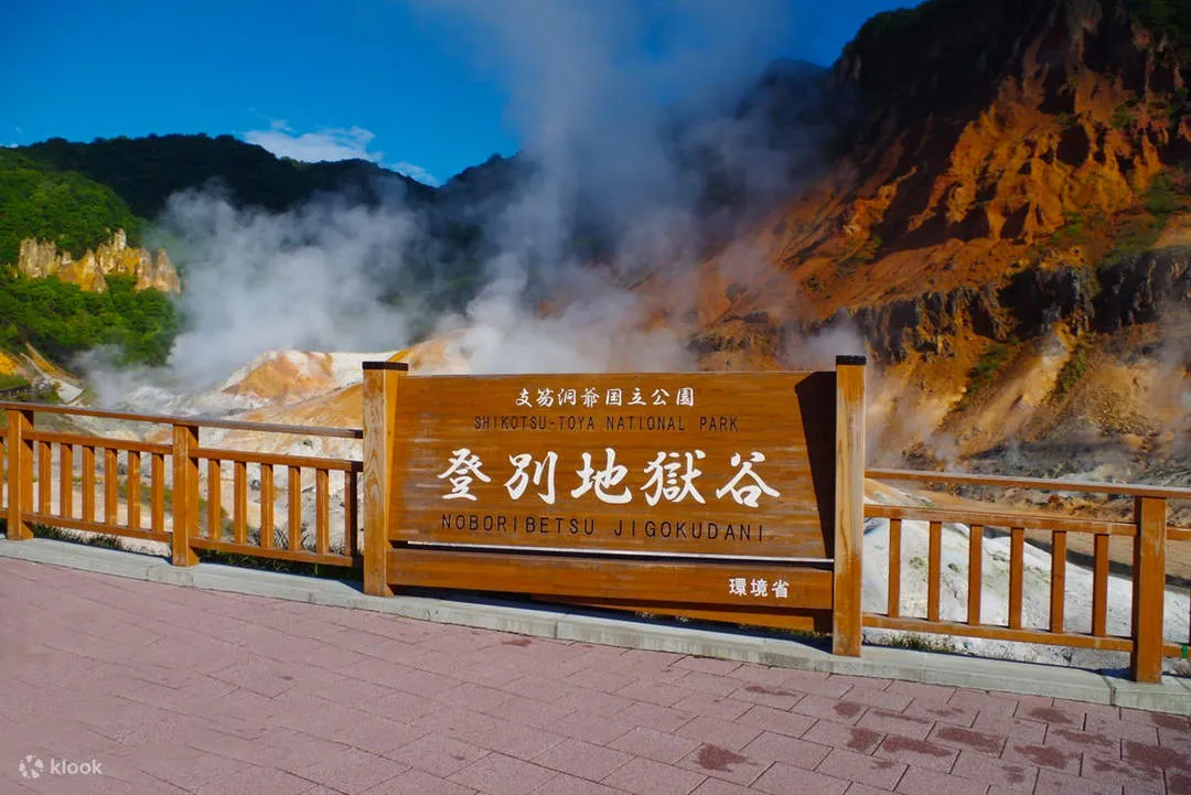 登別地獄谷の木製看板と噴気が上がる谷
