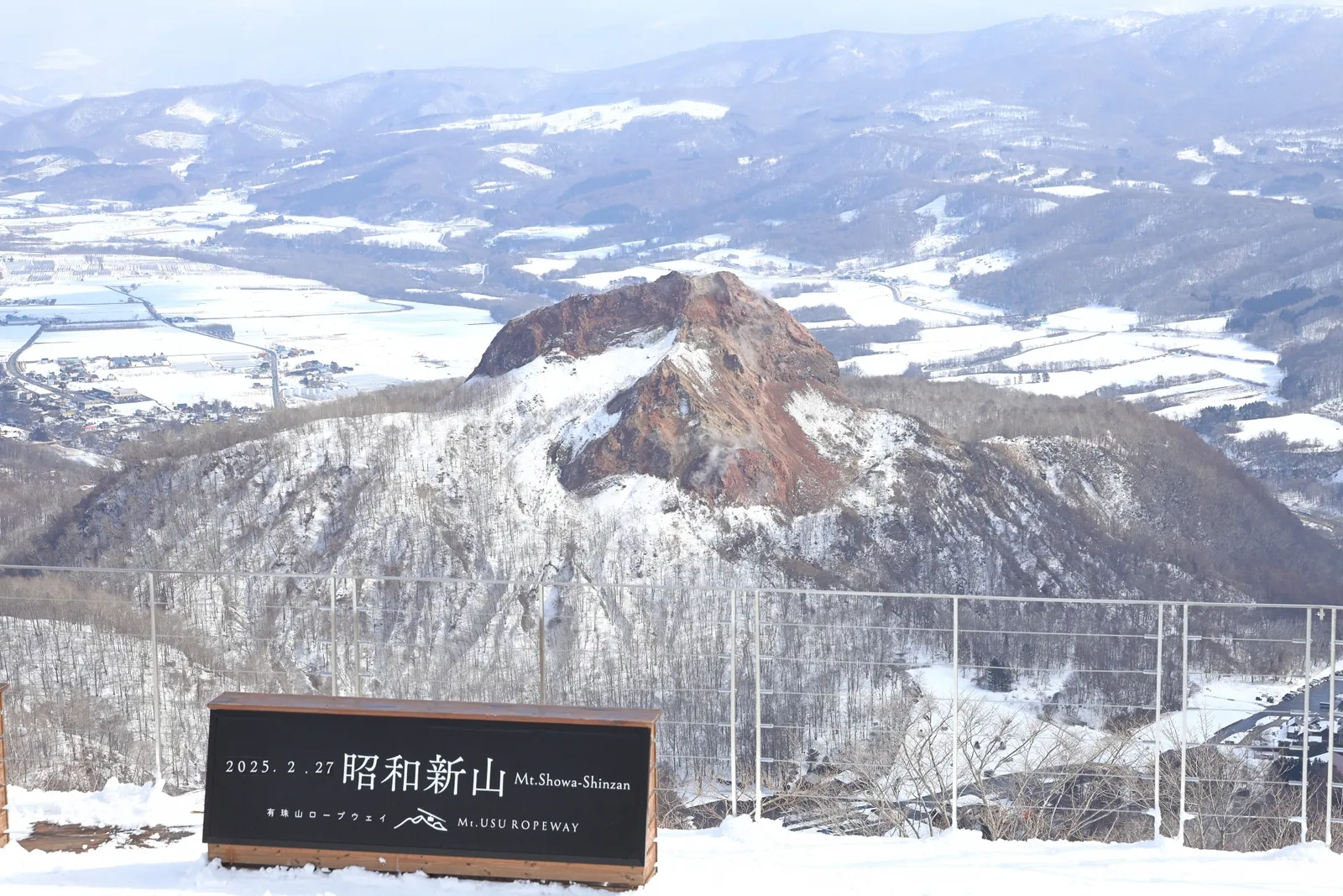 有珠山展望台から望む昭和新山