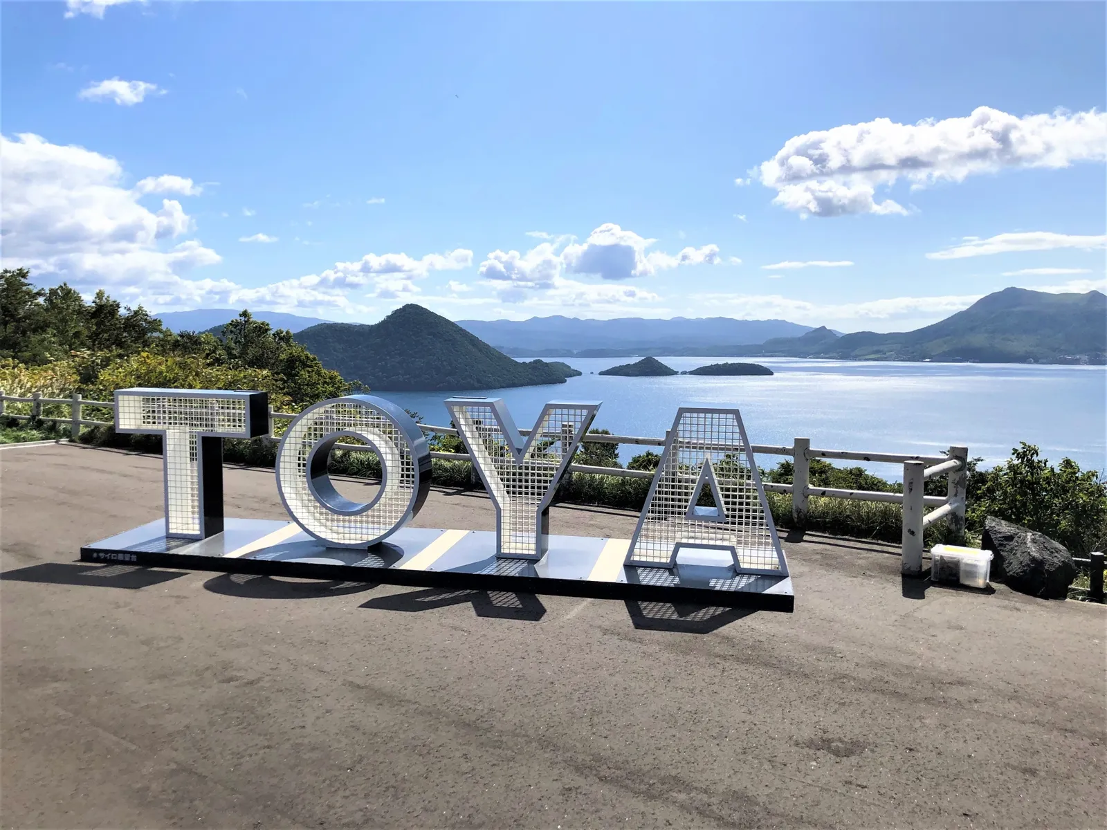 The TOYA monument at the Silo Observatory and Lake Toya
