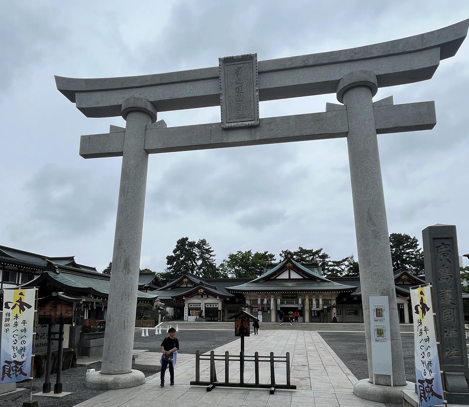 広島護国神社の石の大鳥居と奥の拝殿