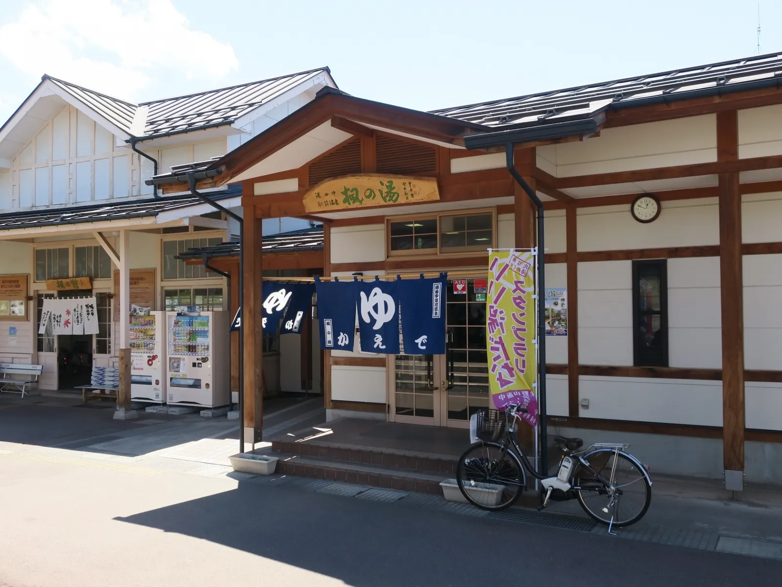 湯田中駅前温泉・楓の湯の建物と入口