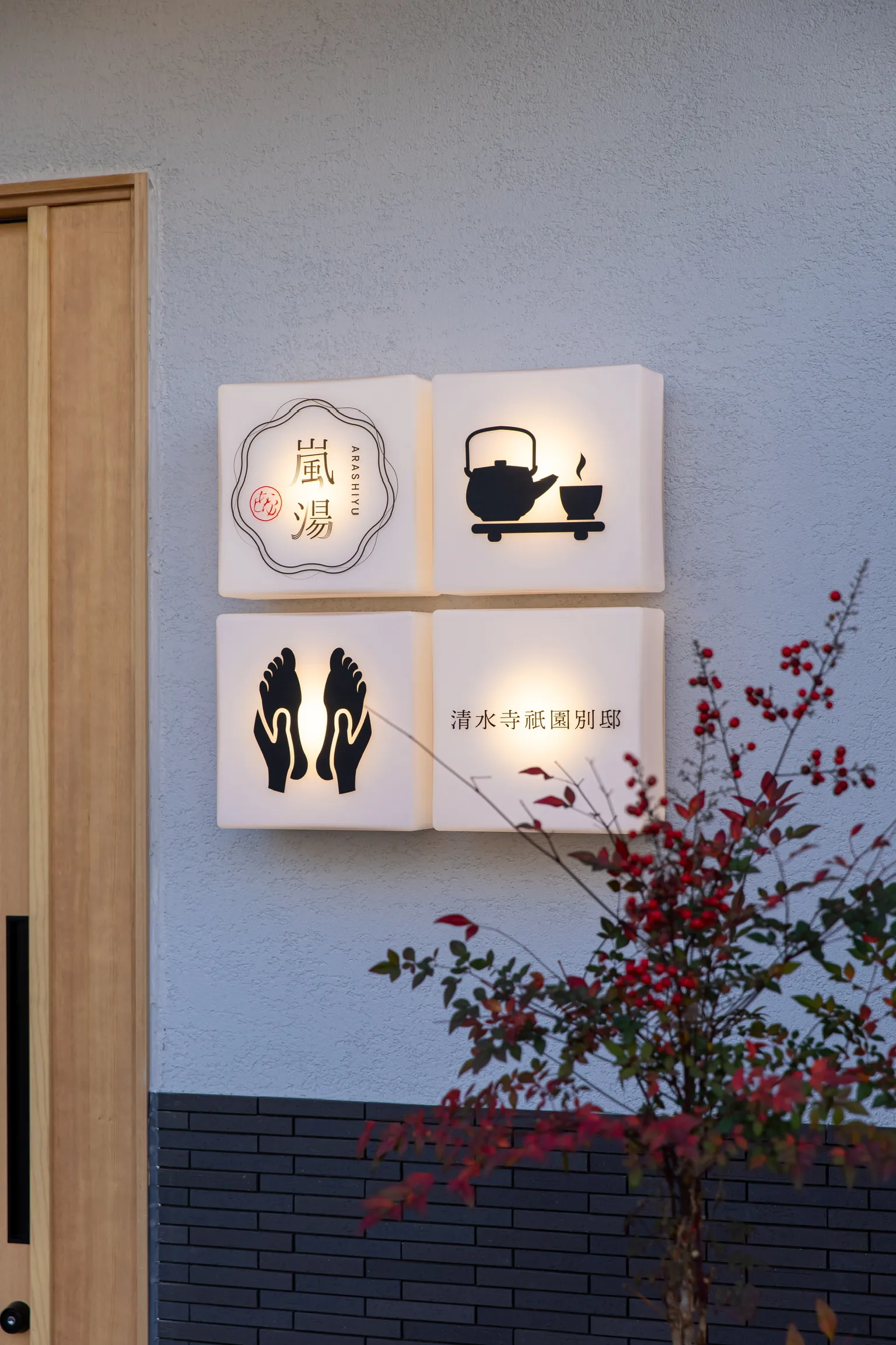 Lantern sign with the shop name, a teapot, foot and hand symbols, and the words Kiyomizu-dera Gion Annex