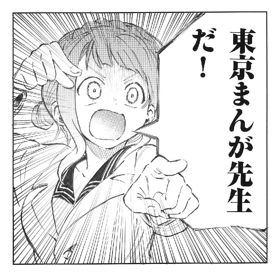 东京本乡漫画体验｜东京漫画老师·英语翻译全程陪同